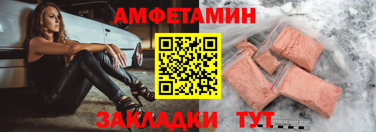 АМФЕТАМИН  Вход с VPN  Амфетамин  Димитровград  Амфетамин Premium 