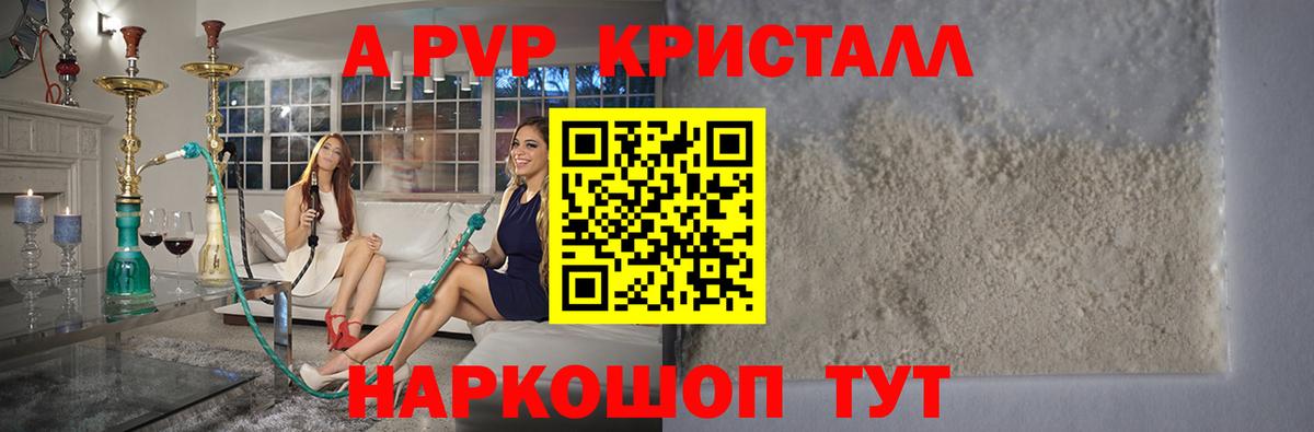 A-PVP СК  APVP мука  Димитровград  Alpha-PVP мука  Вход с VPN 