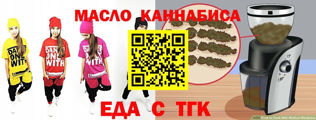 Димитровград  Cannafood марихуана  Вход с VPN 