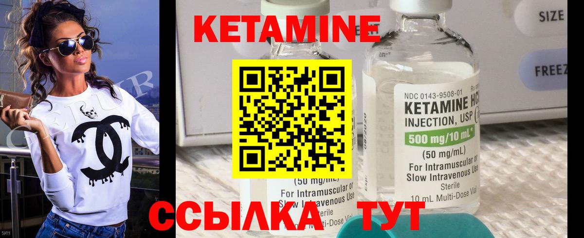 Кетамин ketamine  Кетамин ketamine  Димитровград  Вход с VPN 