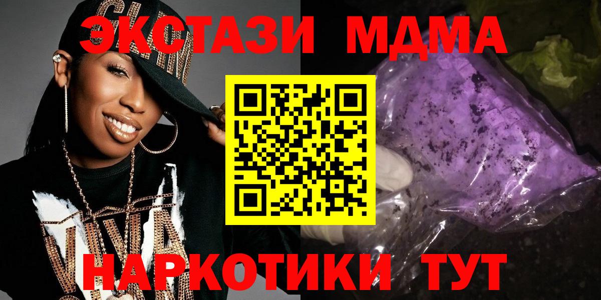 МДМА Molly  МДМА crystal  Вход с VPN  MDMA  Димитровград 