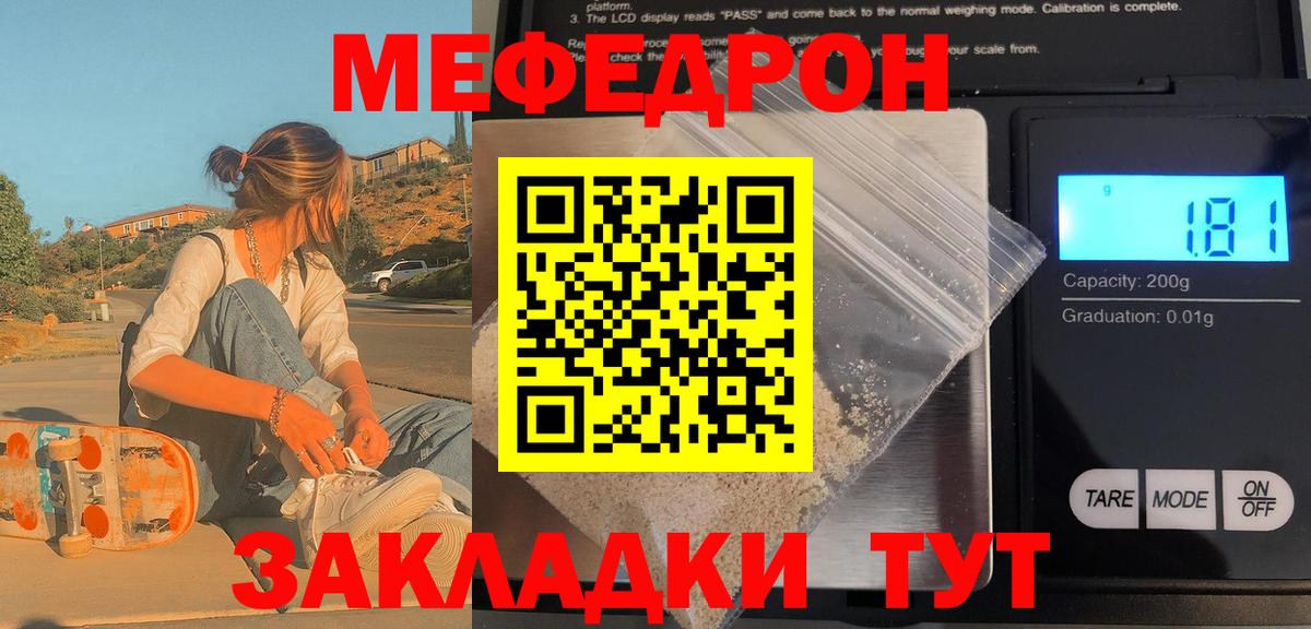 МЯУ-МЯУ мяу мяу  Меф VHQ  Вход с VPN  МЕФ  где найти наркотики  Димитровград 
