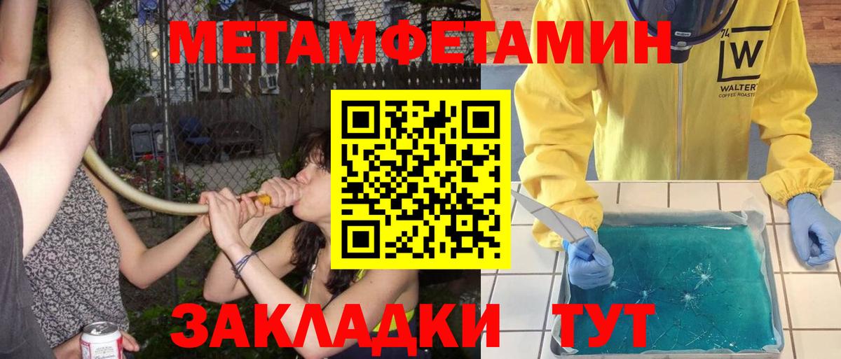 Метамфетамин Methamphetamine Димитровград