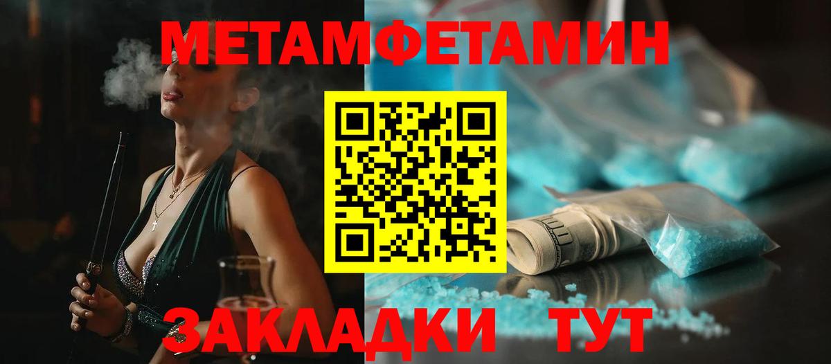 Димитровград  Метамфетамин пудра  Вход с VPN  Метамфетамин пудра 