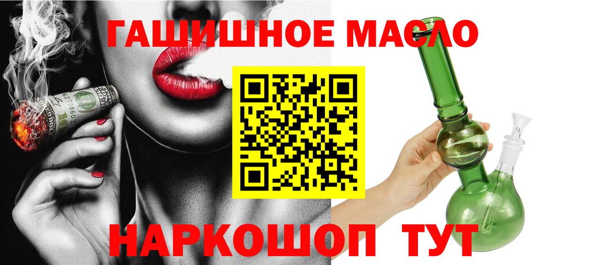 ТГК THC oil Димитровград