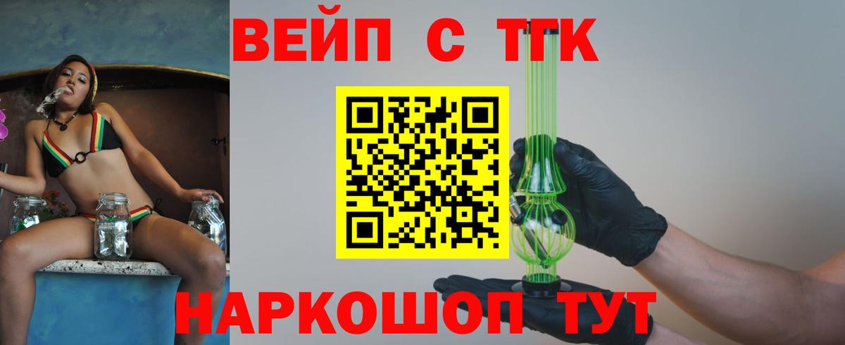Димитровград  Дистиллят ТГК жижа  ТГК гашишное масло  Вход с VPN 