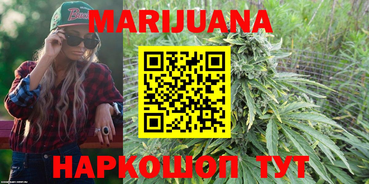 Димитровград  Бошки марихуана ГИДРОПОН  Вход с VPN  Конопля VHQ 